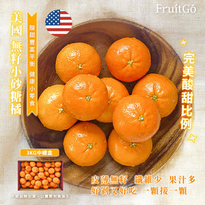 Easy Peel Soft Citrus