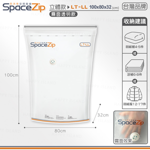 【快樂小島】SP霧面壓縮袋/H-10 (台灣霧面SP)立體100*80*32(贈藍墊)