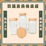 [Ball&reg;專屬配件WildJar] Plastic Mason Jar Lids Wide Mouth 寬口梅森罐專用鯊魚蓋-奶茶色 密封蓋含防漏圈, , large