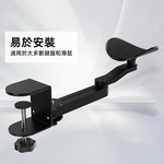【上手家居】金屬鍵盤手托架 黑色(滑鼠架/滑鼠手托/電腦手托架/手臂支撐架/手托架/滑鼠支撐架), , large