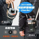 TKK跳跳超霸杯｜冰壩杯大容量｜陶瓷內膽｜內含泡茶神器｜長效保冰, , large