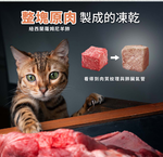 【TRILOGY奇境】澳洲無穀成貓糧 貓飼料 貓乾糧 凍乾 300g, , large