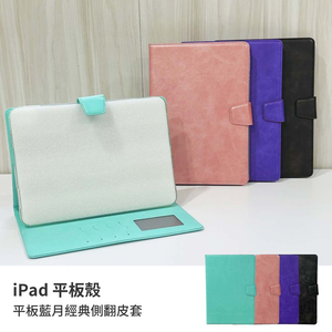 【山水之寶】iPad 11代 A16/iPad 第10代 10.9吋保護套 藍月經典側翻皮套