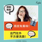 【千康嚴選】Fujiko 乾爽蓬蓬粉 (乾洗髮) 2入組, , large