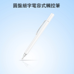 (8-Pack)[DP14 Crystal White]Clip Disc Fine Capacitive Stylus Pen, 白, large