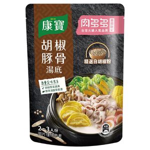 康寶胡椒豚骨火鍋湯底750G 