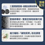 【FJ豐傑生醫】專利黑豆精華-30顆/袋(青春美麗ｘ促進新陳代謝), , large