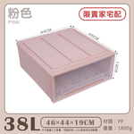 【快樂小島】抽屜式收納盒38L-(46*44*19), , large