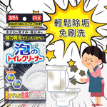 〔本野有限公司〕日本獅子化學起泡馬桶清潔劑(40g*3包) -2入, , large