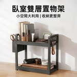 【上手家居】臥室雙層置物架(桌上置物架/桌面置物架/桌上架/桌上收納架/調味料架), , large