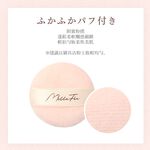 【千康購物網】MilleF&eacute;e 珍珠心型蜜粉球-02紫調皇后, , large