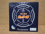 【TAKUMI匠】三條 255x80T 圓鋸片 割草鋸片, , large