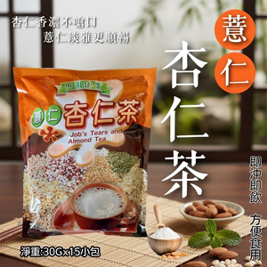 田園臻寶/樺庭 穀粉沖調系列 (30g*15)/袋 [8袋免運]