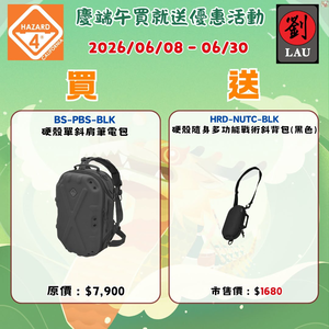 [劉氏國際]HAZARD 4 BS-PBS-BLK 硬殼單斜肩筆電包(黑) 2026慶端午買就送活動(2026/06/08-06/30)