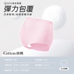 【伊柔 EVEROY】經典舒適純棉高腰內褲 M-2XL/Q內褲 9817-31 粉, , large