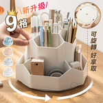 【高品生活】大容量360度旋轉收納筆筒｜旋轉筆筒｜旋轉收納盒｜分隔收納盒｜文具收納盒｜大容量｜桌面收納盒, , large