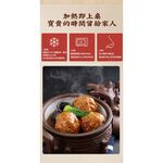 【全國麗園】紅燒獅子頭500g 秘製滷汁 傳統美食 熟食 加熱即食料理 冷凍調理包 冷凍料理包 冷凍食品 使用國產豬, , large