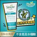 Simple清妍溫和毛孔調理潔顏凝露, , large