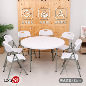 (LOGIS)對折多功能塑鋼圓桌 摺疊桌 野餐桌 拜拜桌 會議桌 露營桌(9人)  ZY-122RZ