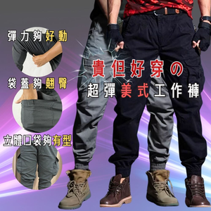 【億子洪】超彈口袋工裝長褲 拉鍊款 卡其-XL【P8】