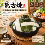 【HIYASU日安工坊】日本萬古燒6號土鍋-織部格子, , large