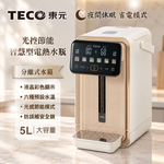 【TECO東元】可分離式水箱光控節能智慧型電熱水瓶/開飲機/飲水機(XYFYD5100), , large