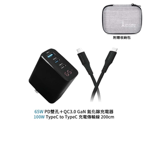 【山水之寶】MYCELL充電套組65W氮化鎵GaN數顯充電器＋100W Type C to Type C充電線200cm 原廠公司貨