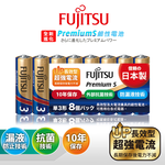 日本製 Fujitsu富士通 Premium S全新進化 3號AA長效超強電流鹼性電池(精裝版8顆裝), , large