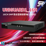 昌運監視器 EverFocus 慧友電子 UNIGUARD1_16H 16CH 5MP混合型錄放影機(1 HDD), , large