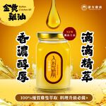 【一組即享免運】淑女廚房 金黃雞油-12入箱購組（常溫出貨）, , large