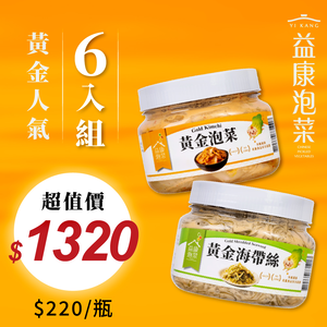 【YiKang Kimchi】Top-Rated Golden 6-Pack