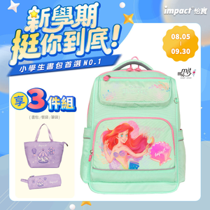 【IMPACT 怡寶】小美人魚 經典學院護脊書包-粉綠 /個 IMDSPC502LG