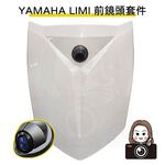 ◆六姐的店【 YAMAHA LIMI125 - 前崁入套件】附束帶*2, , large