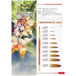 普思AP 馬可威RF半貂毛水彩筆-圓(AR1218), , large