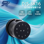 昌運監視器 DJS-SK16 全功能智慧電子鎖 紳士黑 指紋/密碼/鑰匙/藍牙/感應開鎖 USB供電孔 100枚指紋容量, , large