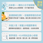【FJ豐傑生醫】玻尿酸+卡曼橘-30顆/袋(維生素C抗氧化ｘ養顏美容), , large