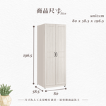 【Hampton 漢汀堡】佐森2.7尺雙吊衣櫥, , large