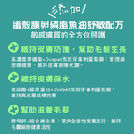 【IN-Plus】蛋殼膜卵磷脂 魚油舒敏配方120顆/罐(全齡犬/寵物保健/寵物魚油/皮膚保健), , large