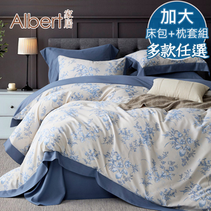 【Albert家居】天絲萊賽爾纖維床包+枕套組-加大6尺 多款任選 (吸濕排汗/40支200織)