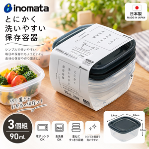 【HIYASU日安工坊】保鮮盒3入組90mL