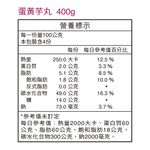 宏裕行蛋黃芋丸, , large