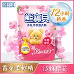 新熊寶貝柔軟護衣精補充包, , large