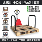 【 SHAONIANNA.TW 】加大通道架・加寬路橋｜店面/出入口專用｜無障礙通道架｜卡位架/停放架/拒馬｜夜市、店門口、空間整理皆可, , large
