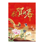 EB 2027年 民國116年 4K 直式 模造紙 傳統 手撕 日曆 掛曆 /本 4B2B-1 (4713906103060), , large