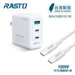[ RASTO ] RB41 【台灣製造】65W 氮化鎵三孔高效能充電器 + 100W C to C 快充傳輸線組, , large