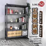 (LOGIS) 耐重工業風置物架 免螺絲 收納架 置物架 收納櫃 五層架 展示架 鐵架【TG-120】, , large