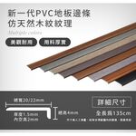 澄境 台灣出貨 PVC地板收邊條 收邊條  塑膠地板收邊條 修邊條 地板壓條 L型收邊條  PVC收邊條, , large