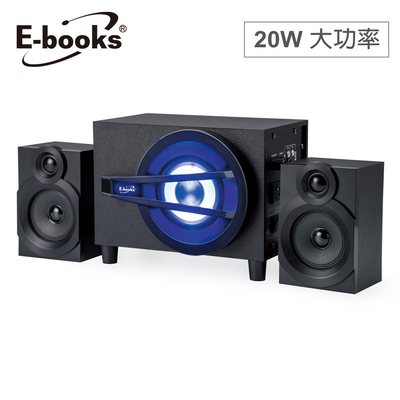 【全新品清倉特價】[ E-books ] D57 20W藍芽2.1聲道多媒體音箱