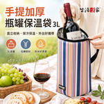 【買1送1】SHCJ 長形加厚保溫袋 3L 出遊購物 杯瓶保溫 飲料鮮奶保鮮, , large