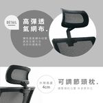 電腦椅 頭枕電腦椅 工作椅 工學椅 旋轉椅 辦公椅 透氣網布椅 CH1473, 黑色, large
